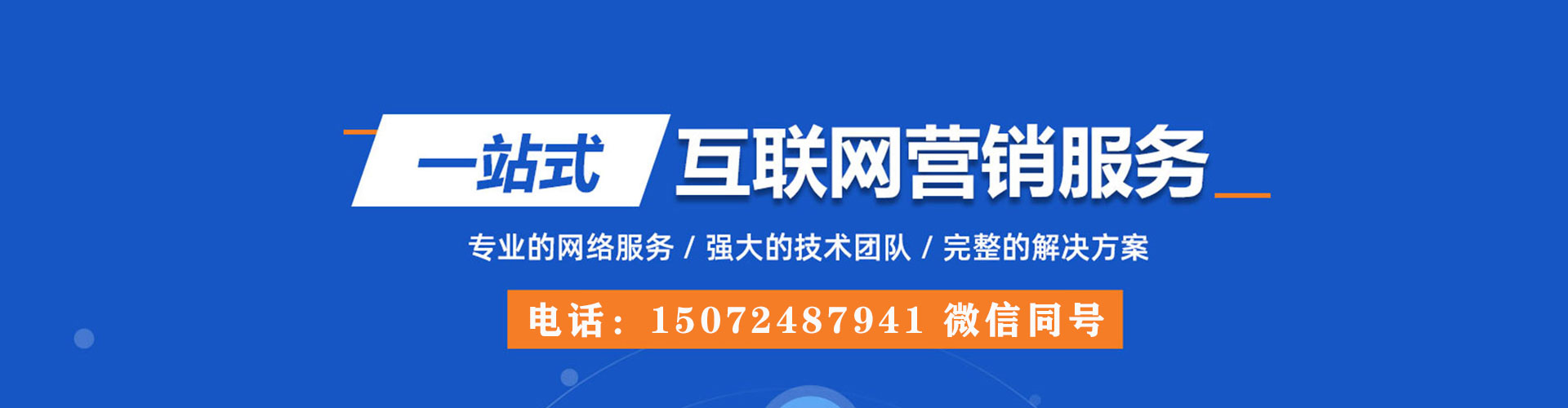 阳新百度优化推广